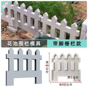 Flower Bed Fence Antique Cement Mold Brick Lawn Flower Bed Fence Model Courtyard Vegetable Garden Garden Fence