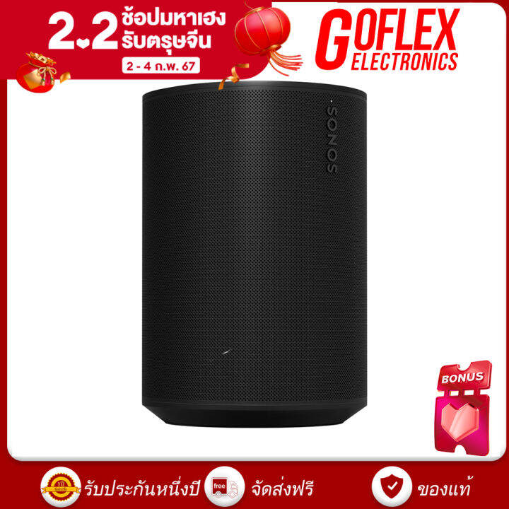 Sonos Era 100 Smart Speaker Home Theater System -Goflex Electronic ...