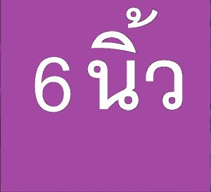 GFLOW ข้อต่อท่อระบายอากาศ CONNECTOR  4 นิ้ว / 5 นิ้ว / 6 นิ้ว ( สีขาว )