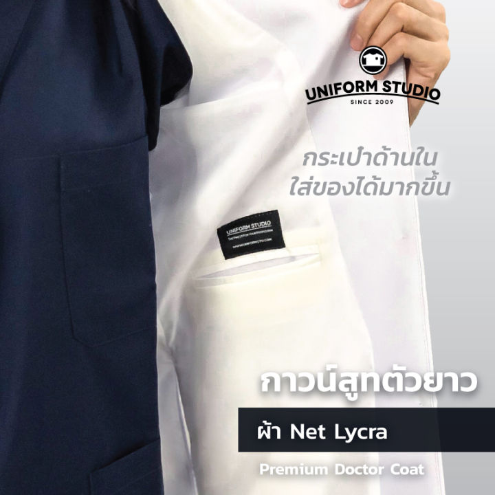 Uniform%20Studio%20%E0%B9%80%E0%B8%AA%E0%B8%B7%E0%B9%89%E0%B8%AD%E0%B8%81%E0%B8%B2%E0%B8%A7%E0%B8%99%E0%B9%8C%E0%B8%AA%E0%B8%B9%E0%B8%97%E0%B9%81%E0%B8%9E%E0%B8%97%E0%B8%A2%E0%B9%8C%20%E0%B9%80%E0%B8%81%E0%B8%A3%E0%B8%94%E0%B8%9E%E0%B8%A3%E0%B8%B5%E0%B9%80%E0%B8%A1%E0%B8%B5%E0%B9%88%E0%B8%A2%E0%B8%A1%20%E0%B8%95%E0%B8%B1%E0%B8%A7%E0%B8%A2%E0%B8%B2%E0%B8%A7%E0%B9%81%E0%B8%82%E0%B8%99%E0%B8%A2%E0%B8%B2%E0%B8%A7%20%E0%B8%9B%E0%B8%81%E0%B9%80%E0%B8%97%E0%B8%A5%E0%B9%80%E0%B8%A5%E0%B8%AD%E0%B8%A3%E0%B9%8C%20%E0%B8%8A%E0%B8%B2%E0%B8%A2/%E0%B8%AB%E0%B8%8D%E0%B8%B4%E0%B8%87%20%E0%B8%8B%E0%B8%B1%E0%B8%9A%E0%B9%83%E0%B8%99%E0%B8%97%E0%B8%B1%E0%B9%89%E0%B8%87%E0%B8%95%E0%B8%B1%E0%B8%A7%20-%20Image%206