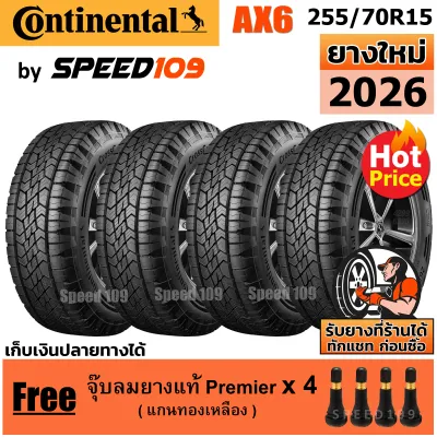 CONTINENTAL ยางรถยนต์ ขอบ 15 ขนาด 255/70R15 รุ่น CrossContact AX6 - 4 เส้น (ปี 2026)