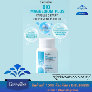 ไบโอแมกนีเซียมพลัสช่วยให้นอนหลับดีขึ้นช่วยป้องกันและลดอาการปวดไมเกรนลดชาตะคริว