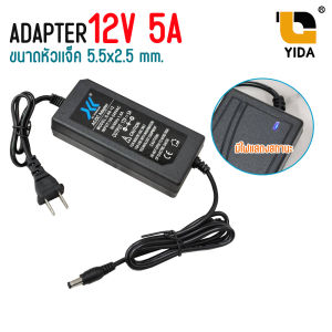 Adapter 12V 5A อะแดปเตอร์ AC to DC แปลงไฟ อะแดปเตอร์แปลงไฟ Adapter Media Converter หรืออุปกรณ์อิเล็กทรอนิกส์ ทนทาน ใช้งานดีเยี่ยม