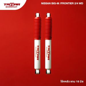 ตาต้าโช้คอัพ โช้คคู่หลังรถ NISSAN BIG-M /FRONTIER 2/4WD (แกน 16 มิล) ตาต้าโช้คอัพ