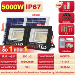 รับประกัน 30 ปี ไฟโซล่าเซล 35000W Solar Light ไฟสปอร์ตไลท์ กันน้ำ ไฟ led โซล่าเซลล์ ไฟสปอร์ตไลท์โซล่าเซลล์ ไฟพลังงานแสงอาทิตย์