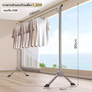 BMZAR ราวตากผ้า ราวตากผ้าสแตนเลส ราวแขวนผ้าสแตนเลส ยืด-หด พับเก็บได้ ราวตากผ้าเหล็ก รุ่น X Drying Rack ราวตากผ้าแข็งแรงทนทาน คุณภาพดี พร้อมส่ง