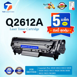 (แพ็ค5)หมึกเทียบเท่า Q2612A 2612 2612A 12A FX-9 FOR HP 1010 1012 1015 1018 1020 1022 3015 3020 3030 305