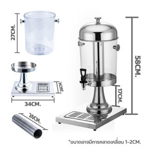 8 ลิตร โถน้ำหวาน โถจ่ายน้ำผลไม้ Juice Dispenser หัวเดี่ยว