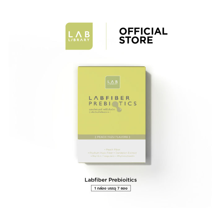 Labfiber prebiotics 1 กล่อง มี 7 ซอง 𝗣𝗿𝗲𝗯𝗶𝗼𝘁𝗶𝗰𝘀 คือ จุลินทรีย์ที่มนุษย์ ...