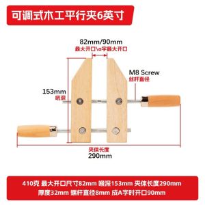 Adjustable Wooden Handscrew Clamp 橡木可调平行夹