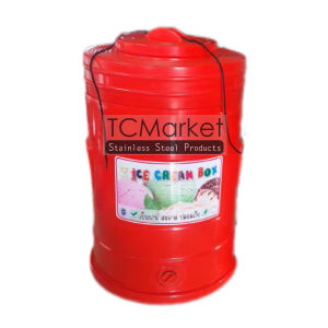 ถังไอติมพลาสติก พร้อมไส้ในสแตนเลส (ขนาด 50 ลิตร)