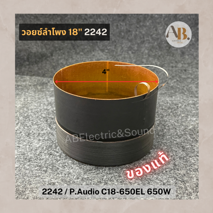 650 Watt P Audio 650el C18 650el Price Outlet