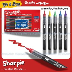Sharpie Creative Markers Set ปากกาชาร์ปี้ มาร์กเกอร์อะคริลิคสูตรน้ำ สีสด เขียนกระดาษดำ ไม้ แก้ว หิน ผ้าใบ Bullet Tip