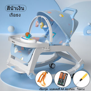 [พร้อมส่งจากไทย] เก้าอี้โยกเด็ก CFB ปลอบลูกน้อย เก้าอี้ผ่อนคลาย เปลแรกเกิดเพื่อนอนหลับ เบาะนั่งเด็กเพื่อกล่อมลูกน้อยให้นอนหลับ เตียงโยก