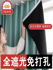 Velcro Curtains Can Be Installed Without Punching Holes Full Blackout For Bedroom Simple Self-Adhesive Sunshade Cloth Sun Protection And Heat Insulation 2023 New Style