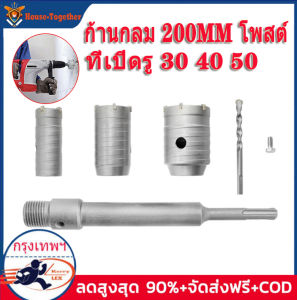 ชุด ดอกสว่าน เพื่อผลิต หุ้น กระเบื้อง 3 ขนาด 30 40 50 มม สำหรับกระแทก