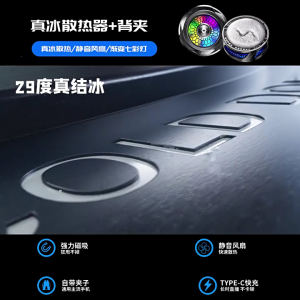 Phone Cooling Fan Radiator Low Noise Cooling Fan Semiconductor Magnetic Adsorption Heat Sink Portable with Light