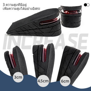 แผ่นเสริมส้น เพิ่มความสูงได้ 3 ระดับ พื้นรองเท้า 1 คู่ 3 ชั้น 6 ซม. แบบเต็มเท้า