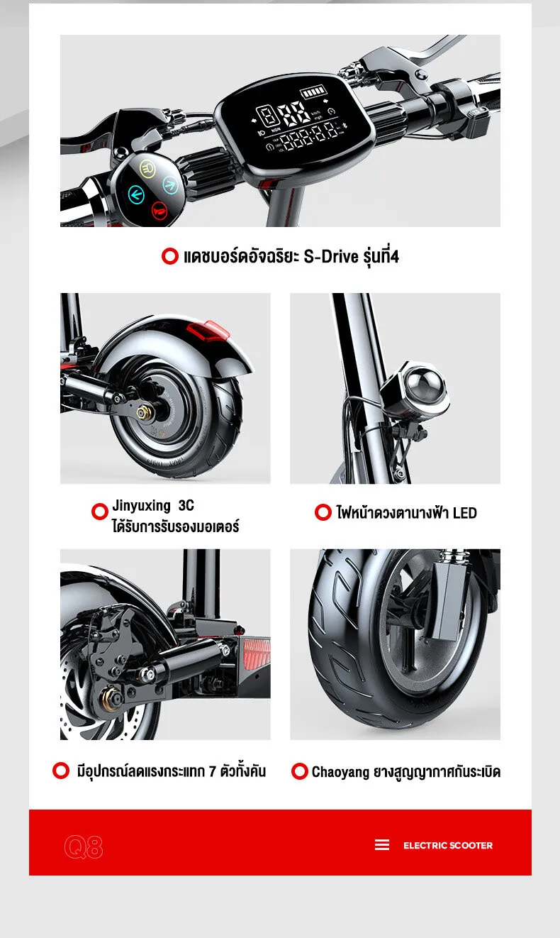 MONSPRIN Q13 สกู๊ตเตอร์ไฟฟ้า พับได้ สไตล์ครอบครัว ขี่40-150 km ความเร็ว 55km/h กันน้ำ&ฝุ่น IP54 รับ200kg SEALUP scooter