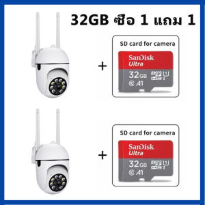 ซื้อ 1 แถม 1 กล้องวงจรปิด wifi V380 Pro 5MP กล้องวงจรปิดกันน้ำไร้สา เสียงสองทาง หมุนได้ผ่านแอพ มองเห็นภาพชัดในที่มืด กล้องภายในกายนอก กล้องกันน้ำ การตรวจจับการเคลื่อนไหว กล้องวงจรปิดระยะไกล 360°PTZ ip security camara Infrared night vision IP 5.0 ล้านพิกเซ