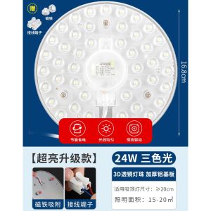 24W 28W 36W 40W LED Magnetic Light Plate Daylight Tri-Tone 3 colors