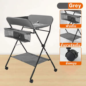 Beige โต๊ะเปลี่ยนผ้าอ้อม เด็กทารกแรกเกิด พับเอนกประสงค์ โต๊ะนวดและอาบน้ำ มัลติฟังก์ชั่น 0-3 ปี พร้อมเบาะเปลี่ยนผ้าอ้อม