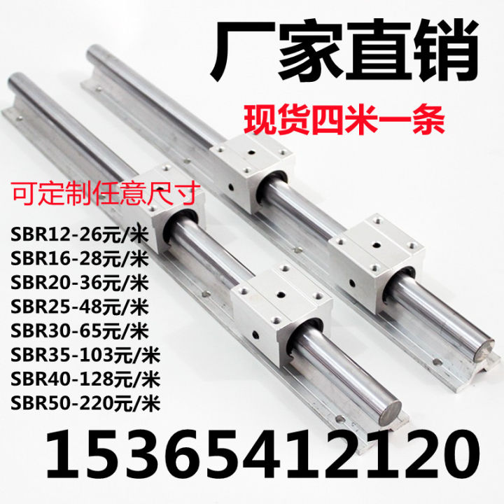 SBR aluminum bracket optical axis slide rail linear guide rail ...