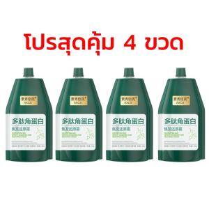 【ข้อเสนอวันนี้】SXCSของแท้  เคราตินสดเกรดพรีเมี่ยม ผมสุขภาพดี ขนาด 258ml ครีมฟื้นฟูผมไหม้ เคราตินเปปไทด์ ซ่อมแซมผมแห้ง ครีมนวดผมสี มาส์กผม เคราตินบำรุงผม ครีมนวดบำรุง ผม