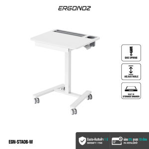ERGONOZ โต๊ะปรับระดับ โต๊ะวางโน้ตบุ๊ก แท็บเล็ต โต๊ะทำงาน ปรับความสูงได้ เคลื่อนย้ายได้ มีลิ้นชักเก็บของ Mobile Laptop Tablet Desk