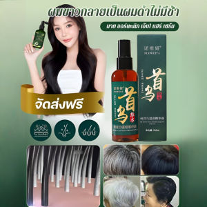 ใบไซเปรส โสม โพลีโกนัม มัส โนโว สารสกัดจากพืช