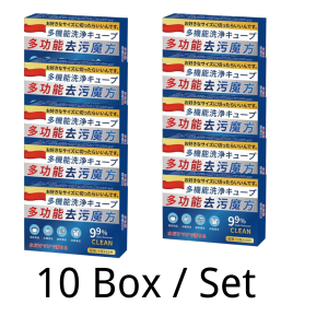 Multi-Function Decontamination Rubiks Cube Oil Cleaning Effervescent Kitchen & Bathroom Cleaning Tablets 【10pcs / Box】油污清洁泡腾片