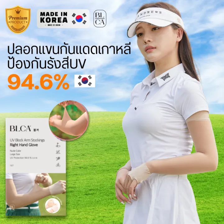 5 สุดยอดปลอกแขนกันแดด ยี่ห้อไหนดี? ปกป้องผิวจาก UV สูงสุด อัปเดตปี 2025