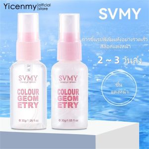 [2 ~ 3 วันส่ง] การตั้งค่าการแต่งหน้า SVMY สเปรย์เคลือบผิวอย่างรวดเร็วอุปกรณ์แต่งหน้าเครื่องสำอางแบบพกพาฟิล์มความชื้นยาว 30ml