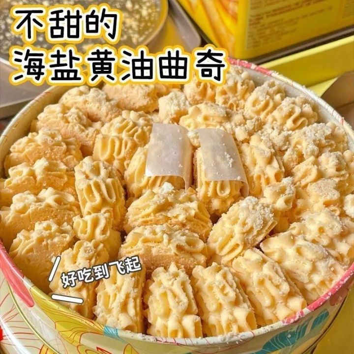 【10g x 24packs】Jenny's Sea Salt Butter Cookies Crispy, Buttery, Perfect ...