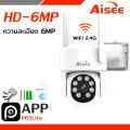 กล้องวงจรปิดไร้สาย 8MP 360° ระบบ WiFi ตรวจสอบแบบเรียลไทม์ กันน้ำ IP67 มองกลางคืน รับประกัน 1 ปี. 