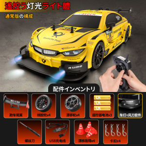 Xe ô tô điều khiển từ xa GTR chuyên nghiệp – Drift tốc độ cao 4WD – Mô hình xe đua thể thao cho bé trai 6–12 tuổi