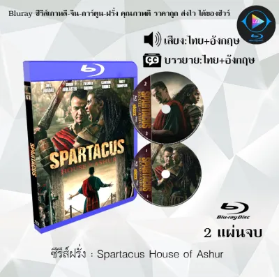 Bluray ซีรีส์ฝรั่ง Spartacus House of Ashur : 2 แผ่นจบ (พากย์ไทย+ซับไทย) FullHD 1080p อ่านเพิ่้มเติมก่อนสั่ง ใช้เปิดกับเครื่องเล่น Blu-Ray เท่านั้น