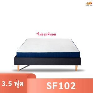 ฐานเตียง ฐานวางที่นอน เตียงนอน (ไม่รวมที่นอน) 3.5 / 5 / 6 ฟุต