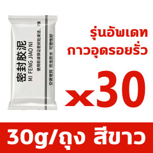 ดินน้ำมันอุดรู ซ่อมรอยแตก ซ่อมเติมรูผนัง กันน้ำ กันหนู กันแมลง ง่ายต่อการใช้ น้ำรั่ว รูหนู รูแอร์ ดินน้ำมันอุดรอยรั่ว ขาว กาวอุดรอยรั่ว รูไม่มีอีก โฟมอุดรอยรั่ว ดินปั้นอุดรั่ว ออกแบบวัสดุกันไฟและลดเสียงรบกวน กาวดินน้ำมัน