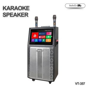 JMAX-VT-357 ลำโพงบลูทูธคาราโอเกะ พร้อมหน้าจอราคาโอเกะKTV แถมฟรีไมค์โครโฟน2ตัว ปรับเบสได้ กำลังขับ50W