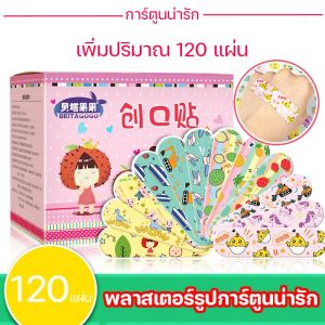 Luckbears พลาสเตอร์ ชิ้น 120 กล่อง ลายการ์ตูน กันน้ํา ระบายอากาศ ไม่หลุด