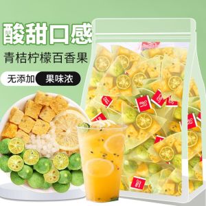 青桔柠檬百香果茶冷泡热泡 Fruit Tea
