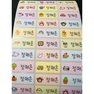 Fast Shipping/Customised Name Sticker Children Stickers Kids Personalised Name Label Waterproof omize Name Sticker Label Waterproof /Children Stickers /Childrens Day/Teachers Day/Christmas Gift/Birthdays Gift