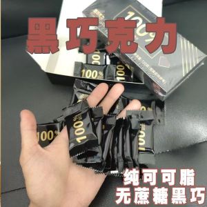 100% Pure Russian Flavor Dark Chocolate Pure Cocoa Butter Chocolate No Sugar100% 纯俄罗斯风味黑巧克力纯可可脂巧克力无糖