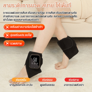 ปรับอุณหภูมิอัจฉริยะสามระดับ อุปกรณ์ป้องกันเอว สายรัดไหล่ การทํางานแบบไร้สายหน้าจอสัมผัส หลังจากออกกําลังกาย ปกป้อง ผ่อนคลาย เครื่องนวดอัจฉริยะ เครื่องนวดข้อเท้าอัจฉริยะ แบบพกพา สุขภาพ