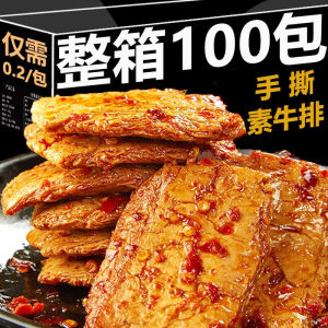 手撕素牛排素肉豆干素牛肉豆制品网红零食豆腐干批发休闲小吃辣条Shredded Vegetarian Steak Vegetarian Meat Dried Tofu Vegetarian Beef Bean Products Influencer Snacks Dri