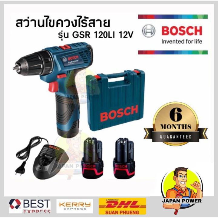 Promotion คุ้มที่สุด Bosch ของแท้ ถูกที่สุด สว่านไขควงไร้สาย 12v รุ่น Gsr 120li แบต 2 ก้อน 