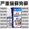 สเปรย์ต้านเชื้อราสำหรับแมวและสุนัข Hong Kong Fungus King สำหรับบรรเทาอาการคัน อาการผมร่วง โรคผิวหนังอักเสบ สเปรย์ต้านเชื้อแบคทีเรียสำหรับโรคกลากและการติดเชื้อราในแมวและสุนัข Hong Kong Fungus King Cat Dog Skin Itching Fungus Itches20251107. 