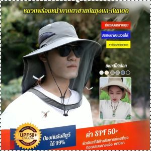 ร่มกันแดด ปรับมุมได้ หมวกกันแมลง ปิดกั้นแสงที่มองเห็น การป้องกันที่ครอบคลุม กันลม ปีกใหญ่ งาน กอล์ฟ
