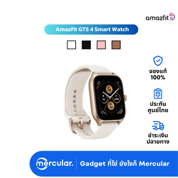 นาฬิกา Amazfit GTS 4 Smart Watch | Lazada.co.th